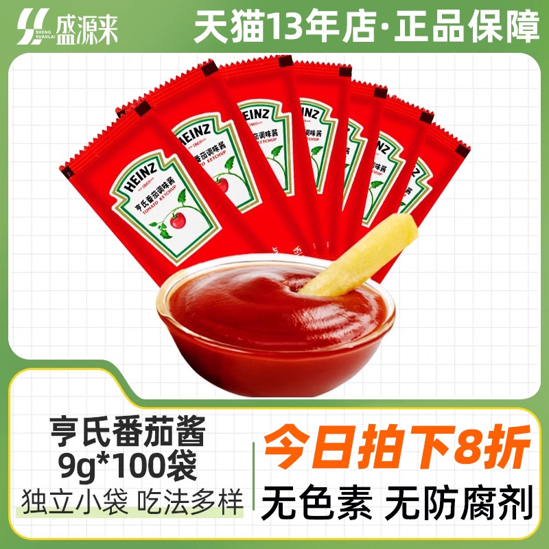 亨氏番茄调味酱9g*100袋