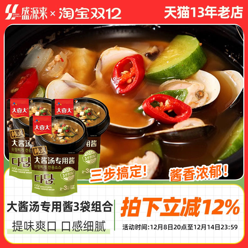 大喜大韩式大酱汤专用酱日本味增汤韩国酱汤料包东北速食酱料调料