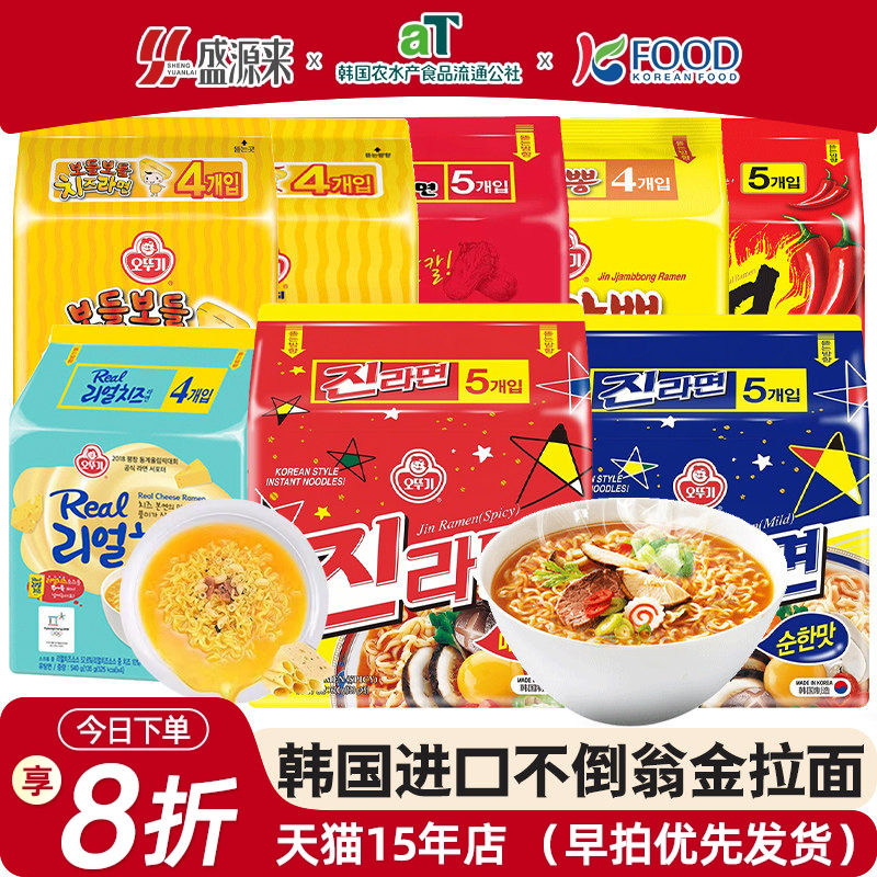不倒翁金拉面辣味韩国泡面进口方便面泡菜真海鲜面芝士韩式速食辛