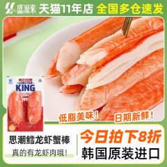 韩国思潮大林蟹柳蟹肉棒蟹棒手撕king低脂鳕龙虾寿司专用即食零食