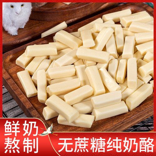 奶酪棒奶酪块内蒙古休闲零食