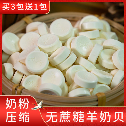 无蔗糖奶片内蒙古无添加儿童