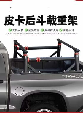 长安F70皮卡车后斗可调节高款龙门架多功能行李架拓展龙门架改装