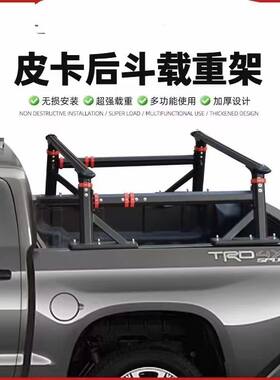 大通T70皮卡车后斗置物架高款龙门架多功能行李架拓展龙门架改装