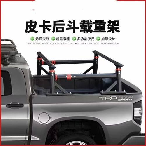 大众Amaro皮卡后斗调节高款龙门架多功能行李架拓展龙门架改装