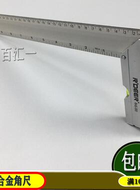 飞鹿高精度90度铝合金角尺木工宽座直角水平加厚拐尺/RAS-300/500