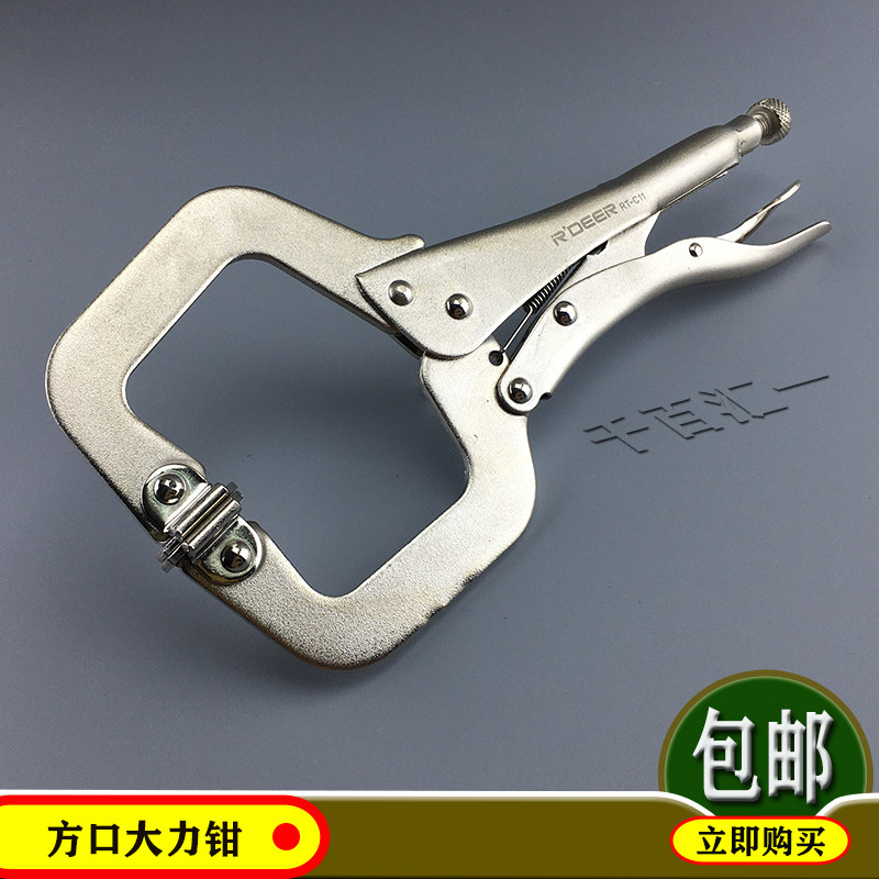 飞鹿rt-c11/c9方口大力钳11sp活动口c型电焊焊接固定夹钳/9寸11寸