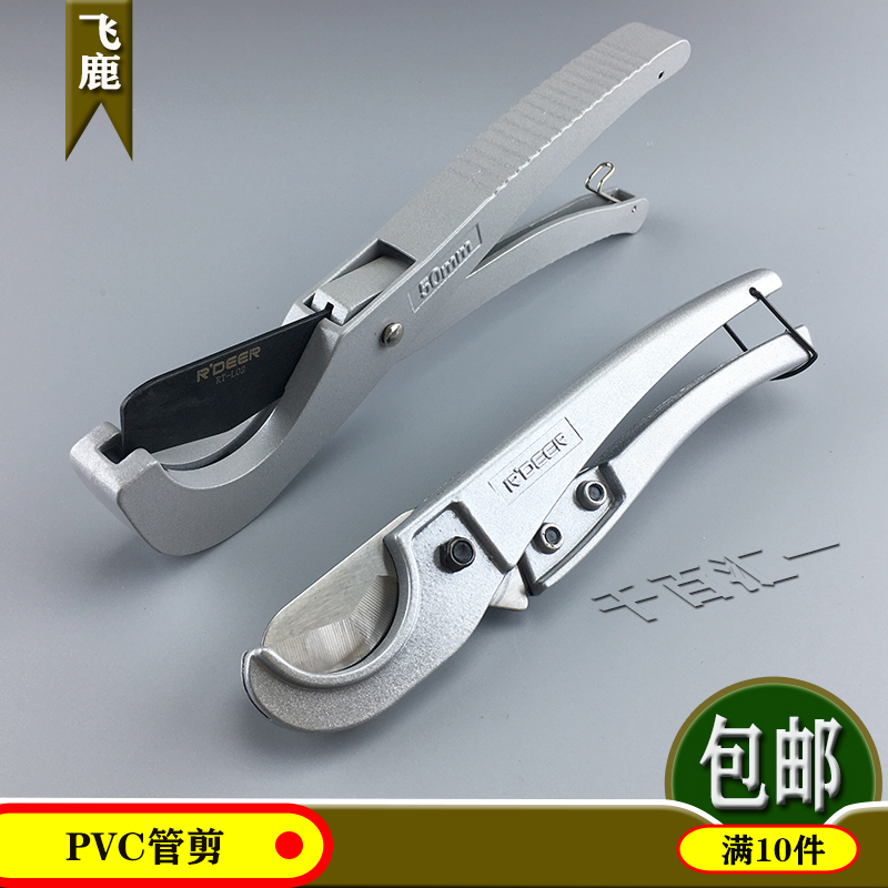 飞鹿GT-L快速剪刀PVC软胶管剪橡胶软管透明水管剪刀PPR铝塑管割刀