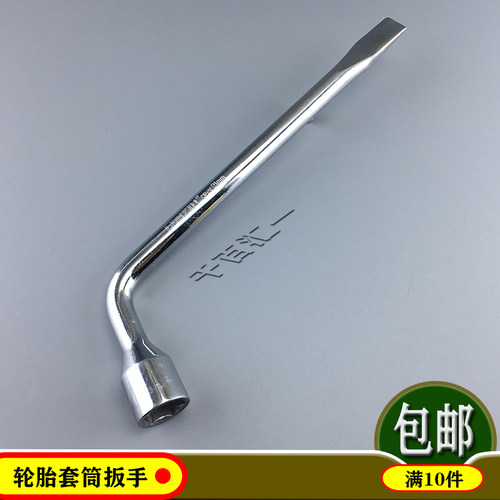 龙德信LDEXIN轮胎套筒扳手L型六角螺母螺栓套管扳杆加力杆17-24mm
