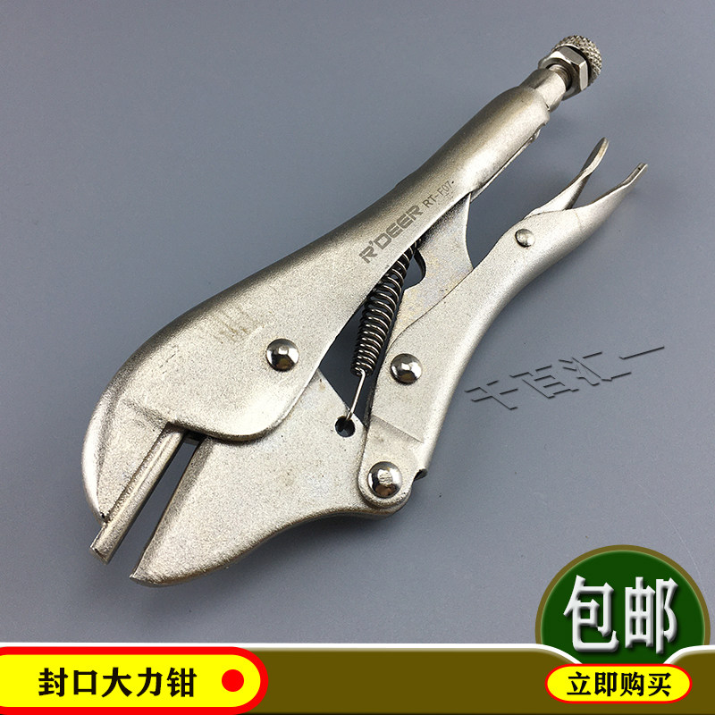 飞鹿rt-f07封口大力钳7寸冰箱空调毛细管铜管封口钳/制冷维修工具