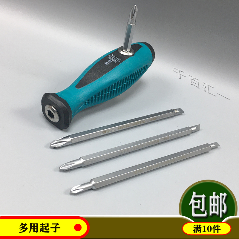 鹏工9914C两用组合多用螺丝刀4件套装螺丝批/十字一字4/5/6mm起子