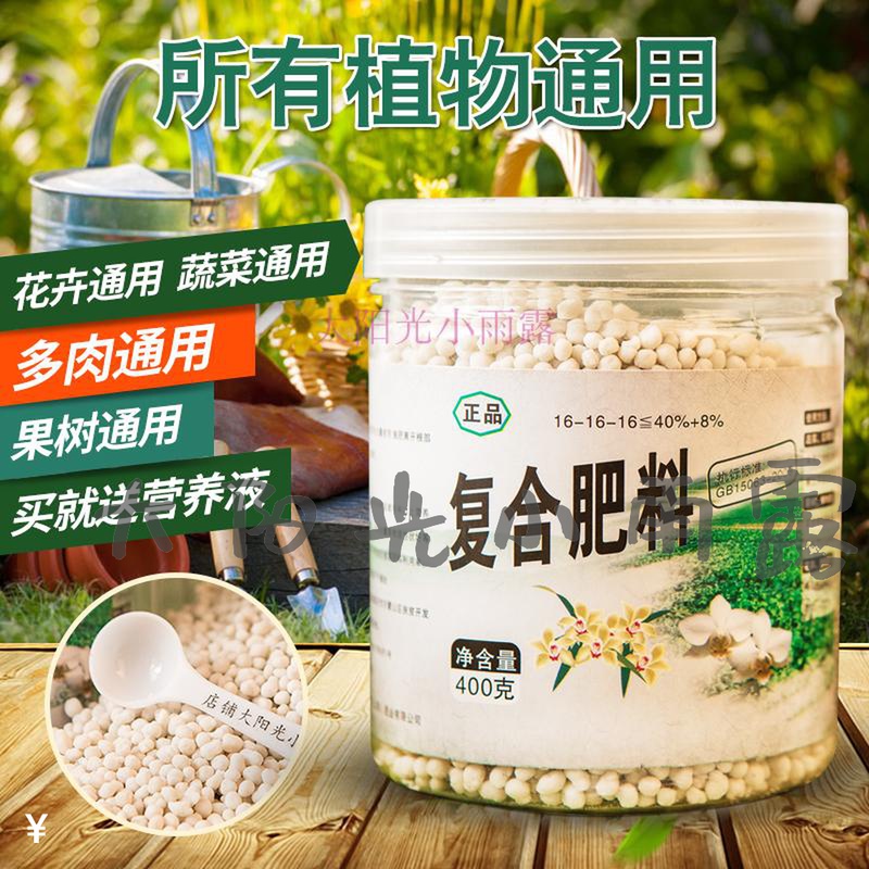复合肥叶面肥营养剂大肥王氮肥磷肥钾肥美国二胺有机蔬菜果树肥料在类目 鲜花速递/花卉仿真/绿植园艺, 园艺用品, 家庭园艺肥料/营养土/营养液中 - 来自Buy2taobao.com提供专业的淘宝代购服务
