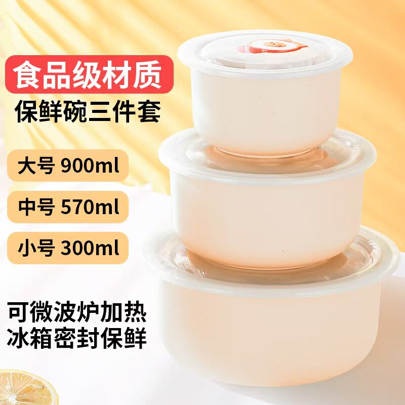 水果保鲜碗三件套装小麦秸秆食品级密封盒冰箱收纳盒便当盒泡面碗