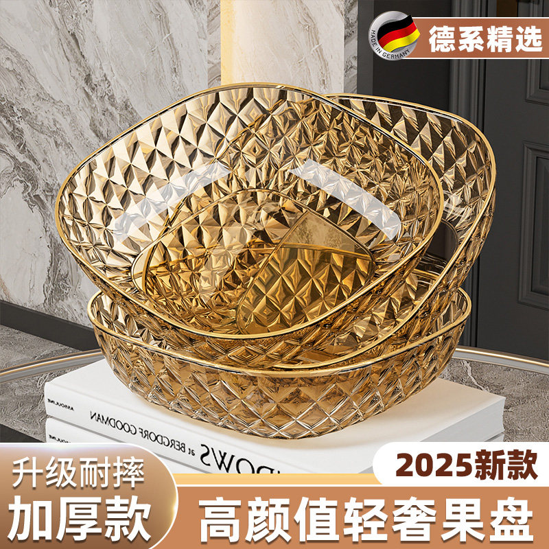 高级水果盘客厅上档次吐骨碟轻奢办公室加厚前台豪华高颜值零食盘