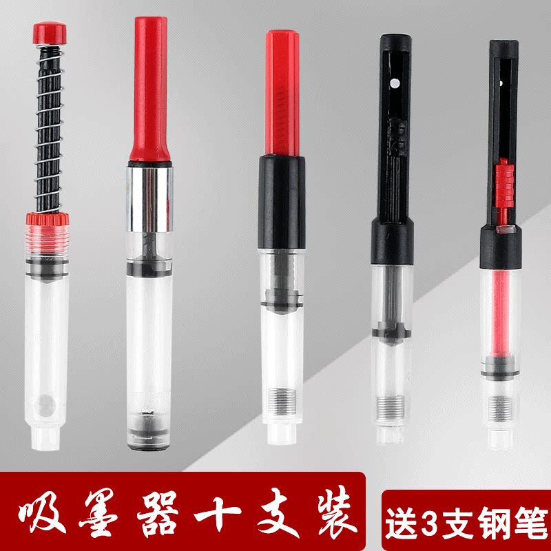 烂笔头英雄毕加索通用大口径小口径金属吸墨器旋转式推拉式弹力式