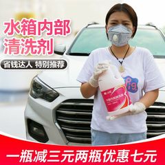 3ECARE汽车水箱内部除垢清洗剂发动机冷却系统除锈清洁剂包邮