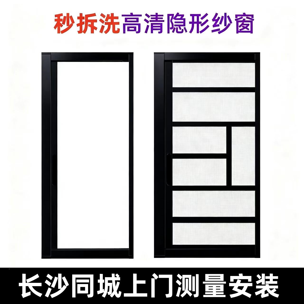 金刚网护栏款透明高清隐形纱窗图片