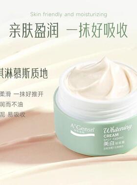 安安金纯防皱紧致美肤霜滋养抗皱补水提亮保湿嫩肤滋润防干燥正品