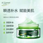 安安金纯橄榄油全日瞬透保湿 水精华霜补水滋润滋养抗皱淡纹清爽正