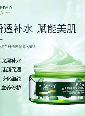 安安金纯橄榄油全日瞬透保湿水精华霜补水滋润滋养抗皱淡纹清爽正