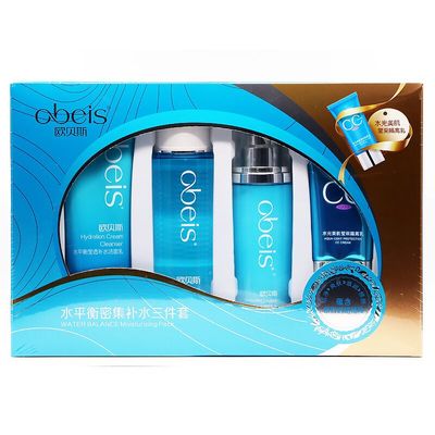 欧贝斯密集补水护肤洁净清爽套装