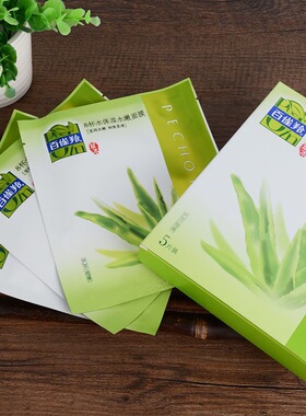 保湿补水面膜提亮肤色锁水