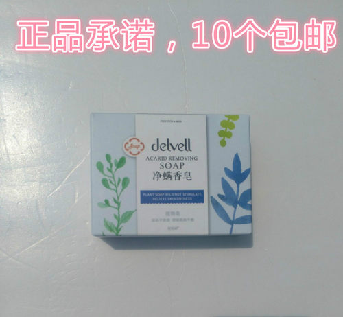 除菌止痒清爽净螨皂清爽怡神