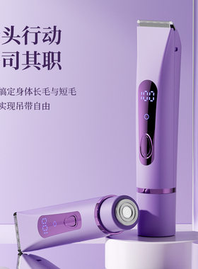 新款男女通用双头多功能电动剃毛器刮毛刀全身可用脱毛脱毛仪