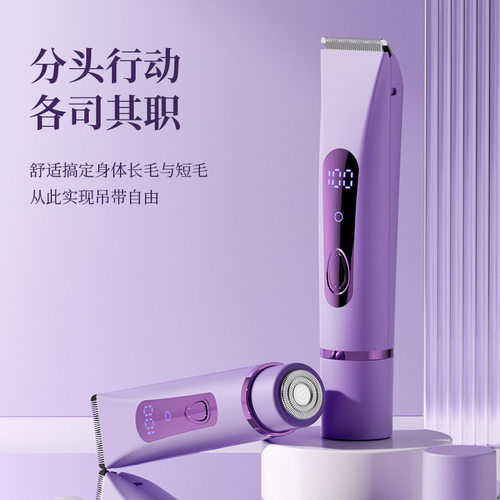 新款男女通用双头多功能电动剃毛器刮毛刀全身可用脱毛脱毛仪