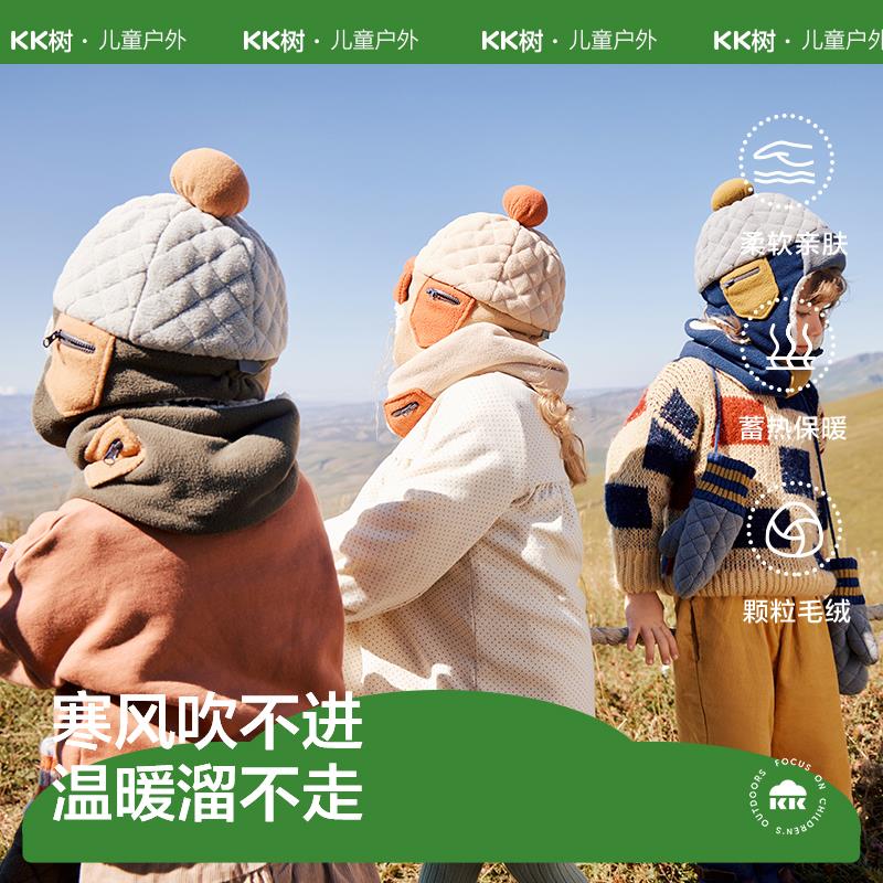 KK树绒绒护耳帽儿童帽子秋冬款宝宝雷锋帽保暖抗静电男童女孩A类