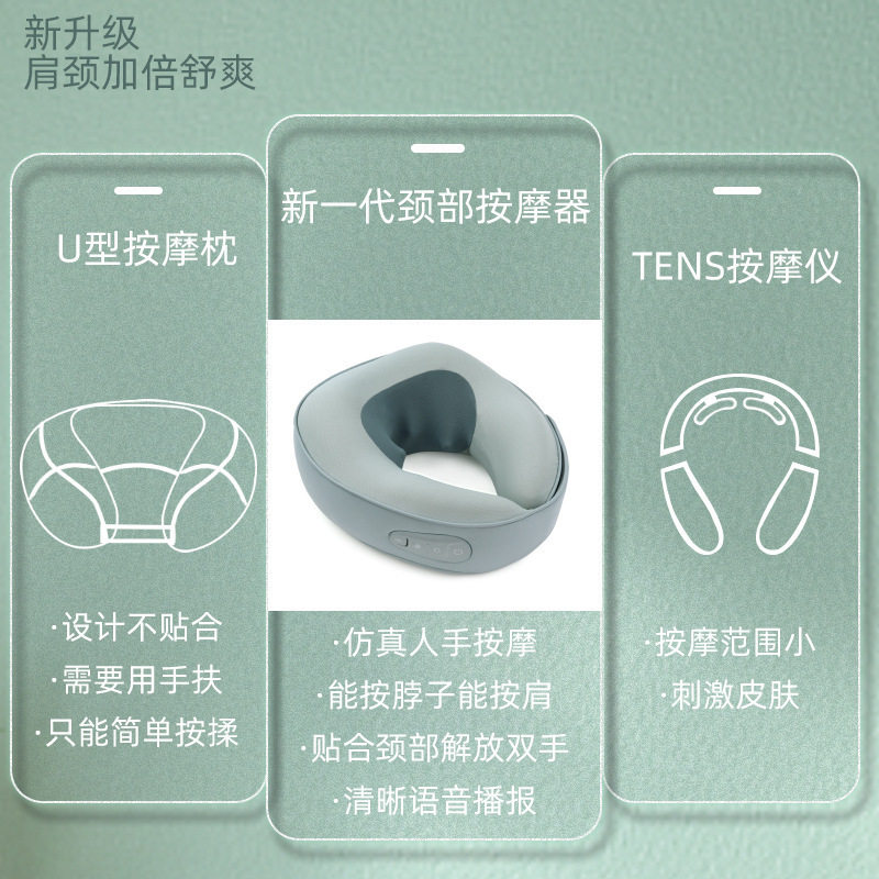跨境U型枕按摩仪旅行枕充电款颈部颈椎颈肩按摩器便携式