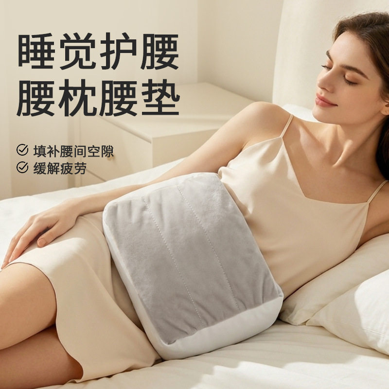 跨境 睡眠护腰带 睡觉保暖护腰枕垫腰部支撑腰椎盘突出痛平躺腰托