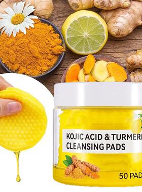 跨境外贸turmeric cleansing pads姜黄洁面垫去角质清洁面部护理