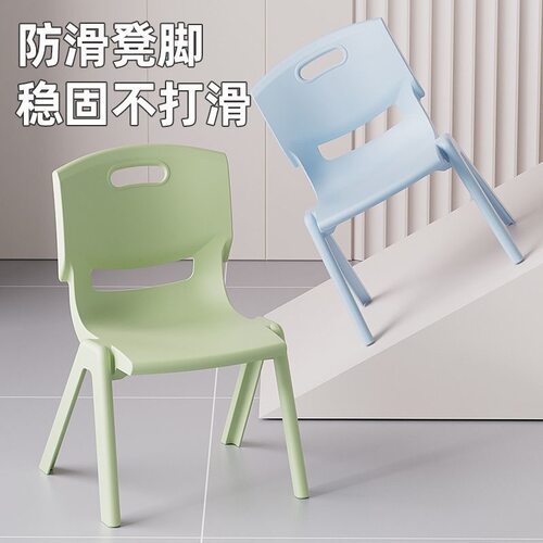 家用宝宝凳子加厚塑料小椅子加厚靠背防滑凳子椅子家用可叠放椅子