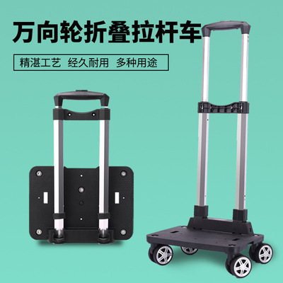 拉杆架万向轮铝合金折叠拉杆车学生书包背包拉杆箱包拉杆配件