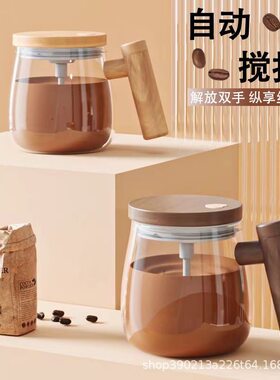 电动牛奶粉静音旋转便捷自动摇杯子咖啡水杯充电款自动搅拌杯