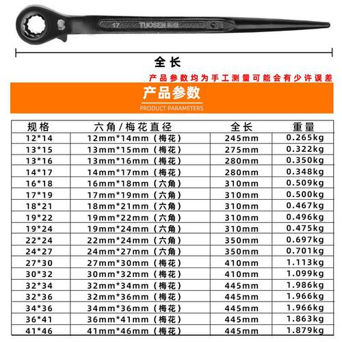 拓森五金工具快速棘轮套筒扳手六角梅花双向架子工尖尾棘轮扳手