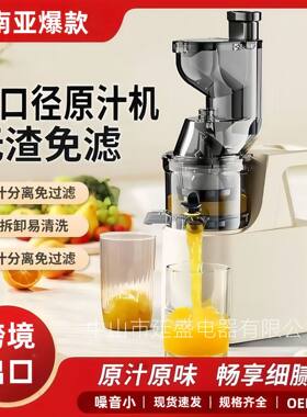 跨境榨汁机汁渣分离家用水果蔬菜商用大型口径免切过滤慢速原汁机