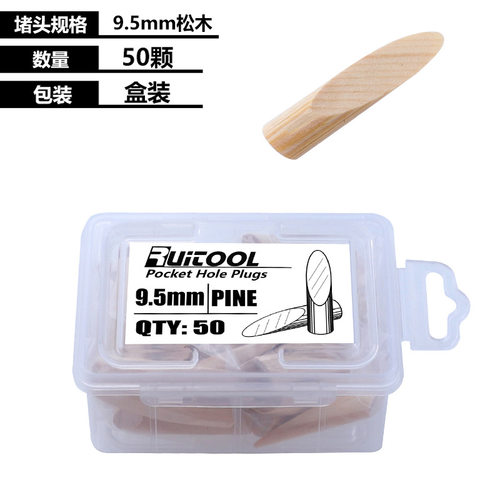 实木松木斜孔堵头9.5mm pocket hole plug 木工打孔定位器配件