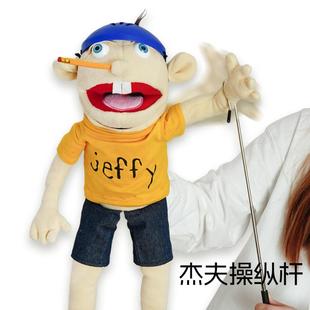新款卡通半身职业手偶腹语娃娃小游戏带操纵杆毛绒玩具早教公仔