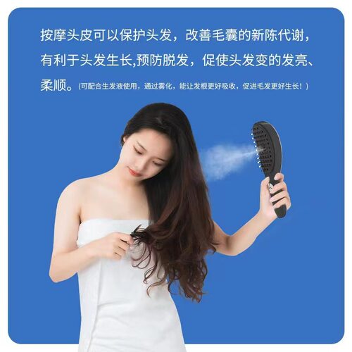 电动按摩喷雾梳头皮上药器经络健发按摩梳护理护发养发理疗