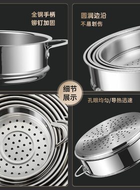源头厂家不锈钢蒸笼地摊电煮锅通用蒸格带把手辅食锅16-32cm