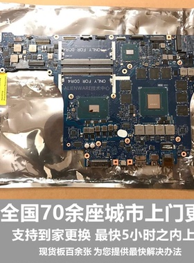 ALIENWARE外星人17 15R2 15R3 17R2 17R3 17R4 17R5 主板升级交换