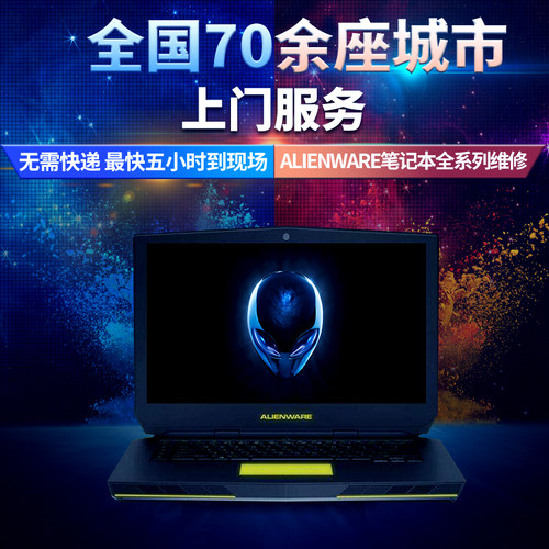 alienware外星人显卡cpu维修主板