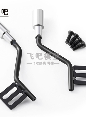 仿真模型车1/10Axial scx10 90046 TRX-4通用型金属尾排气管 装饰