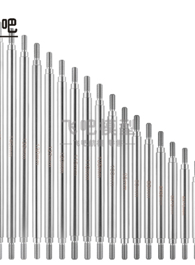 越野攀爬车配件 SCX10 三代 TRX4 90046 幽灵 M4金属不锈钢拉杆