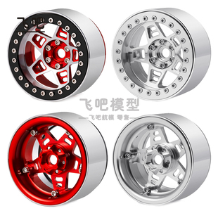 1/10攀爬车2.2寸铝合金轮毂 CNC 负值金属锁胎夹胎飞吧 幽灵 易控