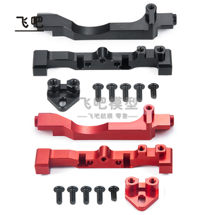 1/10车AXIAL SCX10III 三代 JEEP AXI03007铝合金 舵机安装支架座