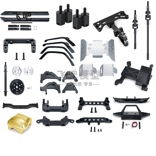 飞吧SCX6金属升级配件