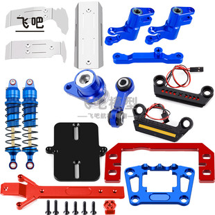 Maxx迷你小X配件转向电池舵机座底盘护板 Mini 16模型车TRAXXAS